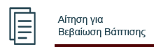 images/stories/Aitimata/VB.png#joomlaImage://local-images/stories/Aitimata/VB.png?width=220&height=68